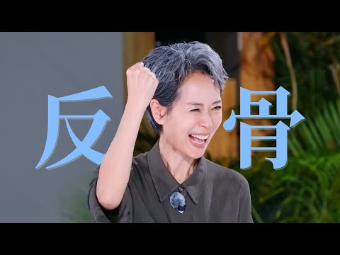 葉童，內娛反pua達人