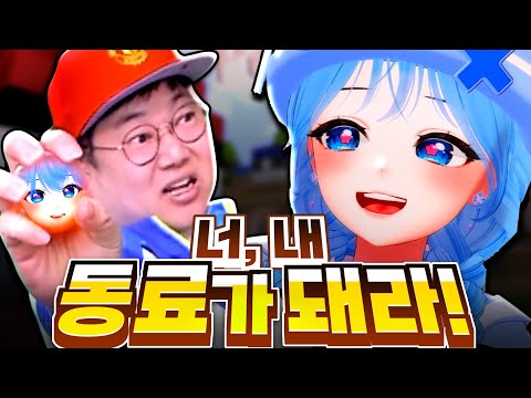 감스트의 동료가 되었다! [포켓꾸 1화]