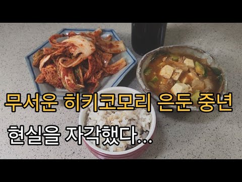 은둔 중년이 되기는 싫었다 새로운 알바 시작 