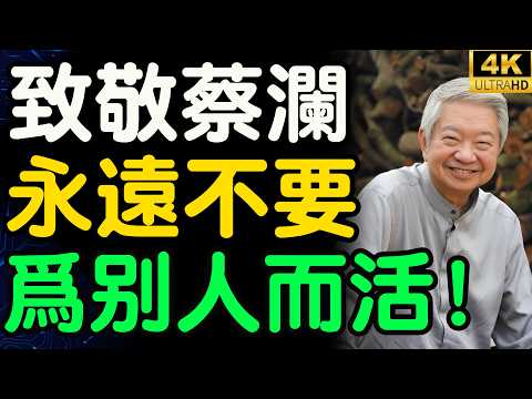 83-year-old Cai Lan’s sober advice has solved 80% of my anxiety in life. [Money Rules] @moneyrules8
