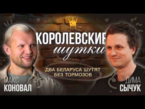 КШ#17: юмор битва беларусов 