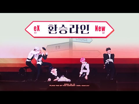 240413 플레이브 콘서트 - 환승라인 Full ver.(PLAVE THE 1ST FAN CONCERT'Hello, Asterum!')