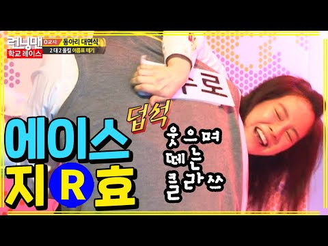 [런닝맨] 지효가 에이스인 이유 | RunningMan EP.138