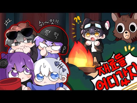 99포레스트 고인물에게 몰카를 해봤습니다 ㅋㅋㅋㅋㅋ