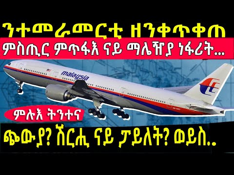 እቲ ሕንቅልሕንቅሊተይ በዚ ተፈቲሑ... @BUFERI