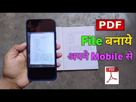 Mobile Se Pdf Kaise Banaye | How To Create Pdf File In Mobile | Image Se Pdf File Kaise Banaye