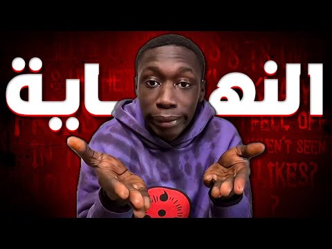 خابي لامي : حقيقة انهيار اسطورة التيك توك !!