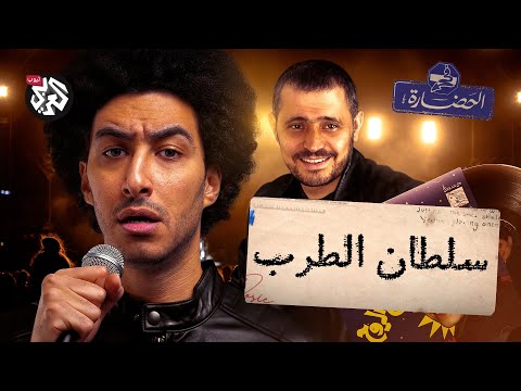 كيف تربع جورج وسوف على عرش سلطنة الطرب؟│ في الحضارة