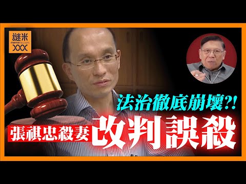 (AI中英字幕)港大副教授改判誤殺，刑期降至7年4月料快出獄！我在此提出指控！整個法律程序荒謬絕倫、法治徹底崩壞！《蕭若元：蕭氏新聞台》2025-11-05