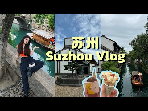 🇨🇳苏州 Suzhou Vlog | 11D11N玩转「苏州•上海•乌镇•杭州」只花RM2800💸 +苏州平江路好美🍃 +生煎包超好吃🥟