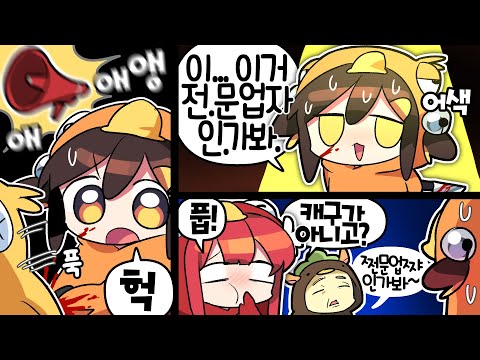 【 탬탬버린 】 - 혼신의 힘을 다한 내 연기에 아무도 속아주지 않는다...