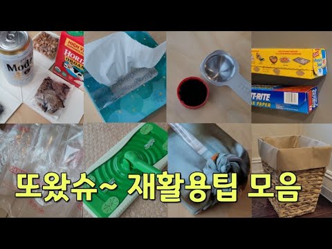 Brilliant Recycling Tip Collection from Part 6 - Part 9 ! You Can Make Better World.