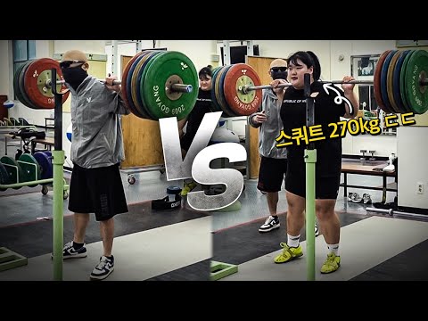 20살 여자 스쿼트 270kg ..ㄷㄷ