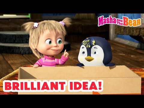 Masha and the Bear 2024💡Brilliant idea! 🙌 Best episodes cartoon collection 🎬