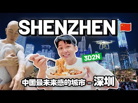 3D2N in Shenzhen | China’s Most Futuristic City 🇨🇳 中国最未来感的城市 - 深圳三天两夜