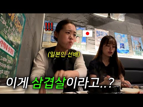 The reason why a Japanese senior who tried Korean pork belly for the first time in his life was s...