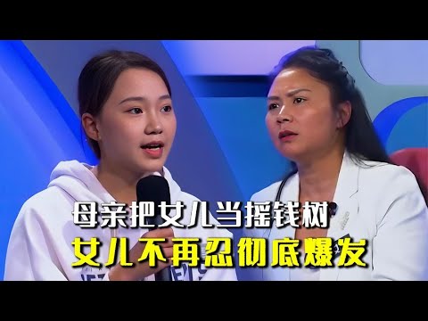 母亲要36万6彩礼,重男轻女只为哥哥,嘉宾暴怒:1分不给她