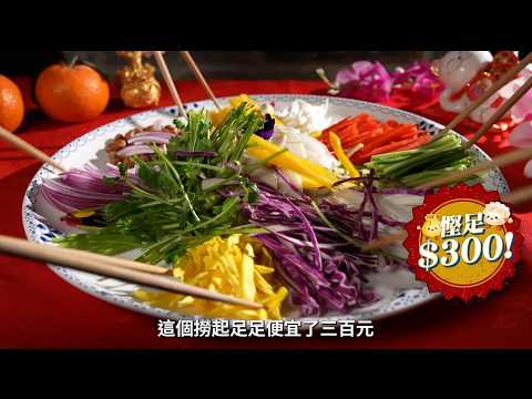 《新年必食中菜推介｜減$300足料鮑魚撈起＋髮菜扣蠔豉＋得意造型賀年點心｜仲有博物館參觀？｜鍾菜館》