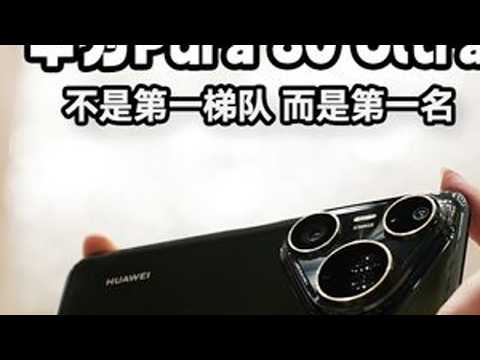 夜景长焦，还有谁？！ 华为Pura 80 Ultra夜景长焦新王 #华为Pura80 #Pura80绝代双焦 #Pura80追星神器 #Pura包出片的 #华为影像XMAGE