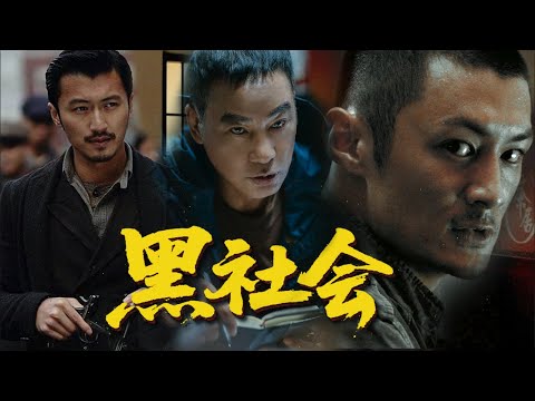 Uncut film Triad: Criminal syndicates bribe police and kill each other to seize power.