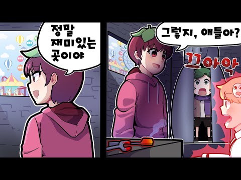 휴양지라고 속이고 봄수&라장 을 고문실에 넣어 봤습니다 ㄷㄷ