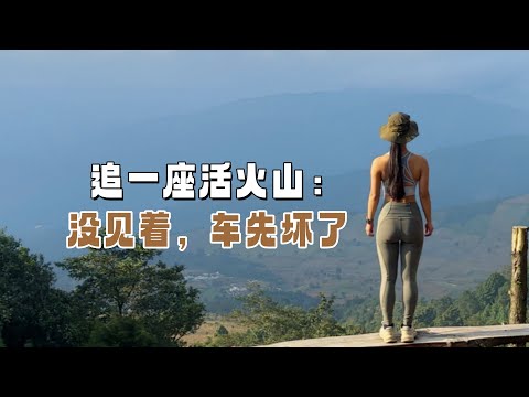 98 | The bumpy roads in Central America damaged my car, emergency troubleshooting | I was woken u...