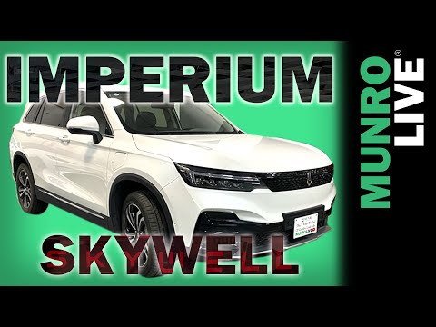 Imperium Skywell Teardown