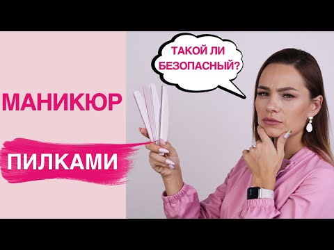 Filing Manicure Technique | NO E-file, NO Cutting Tools