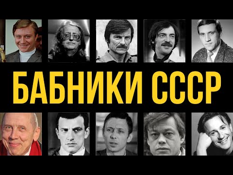 ЛЮБИТЕЛИ СХОДИТЬ НАЛЕВО: 10 ЗВЁЗД СССР, КОТОРЫЕ НЕ УМЕЛИ ОСТАВАТЬСЯ ВЕРНЫМИ