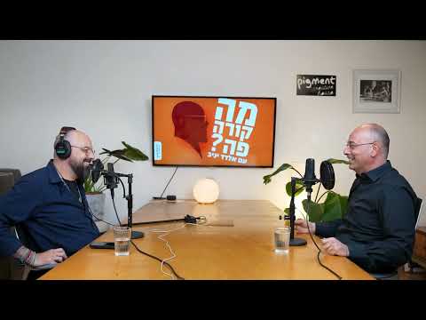 מה קורה פה? עם אלדד יניב | פרק 4: אתם מפגינים עם כנופיית ההון-שלטון-עיתון?