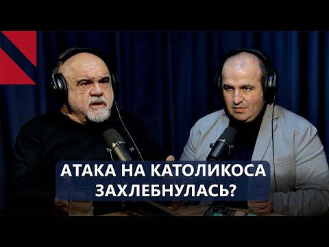 «Работают топором, а не скальпелем»: Искандарян о борьбе власти с Церковью
