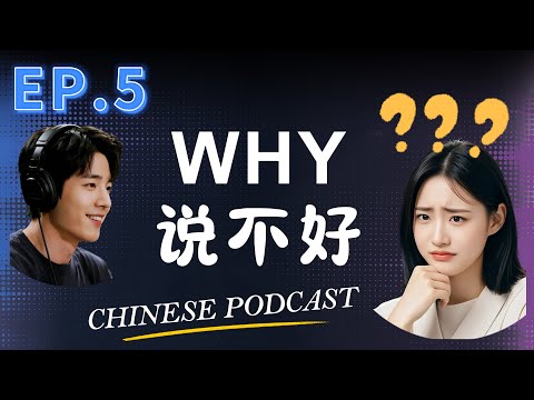 The REAL Reason You Can't Speak Fluent Chinese — And How to Fix It (Multi-Subs)