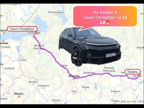 Как ведет себя Li L9 на трассе - опыт эксплуатации от владельца. На какой скорости генератор зарядка