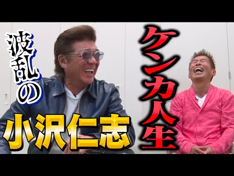 [Ozawa Hitoshi] A life of fighting❗️A man who is loved for his turbulent life