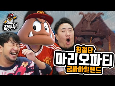 단굼바, 차돌가봉 그리고 럭키가이