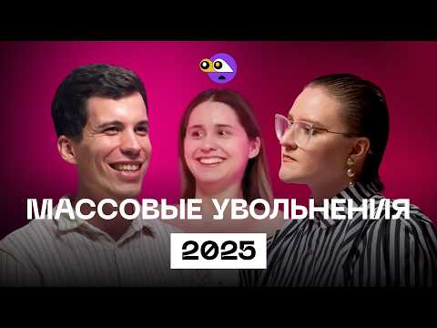 Кого завтра СОКРАТЯТ? Реалии IT 2025 и как ВЫЖИТЬ.