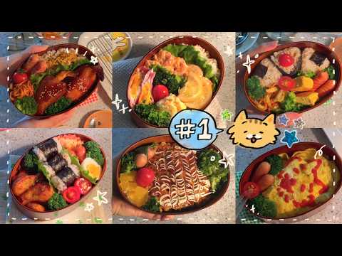 { 도시락 모음집 #1 } 한달 식비 25만원으로 만드는 짱귀여운 도시락 30선 ‼️🍙🍅🥦 |  자취생 직장인의 도시락 모음집