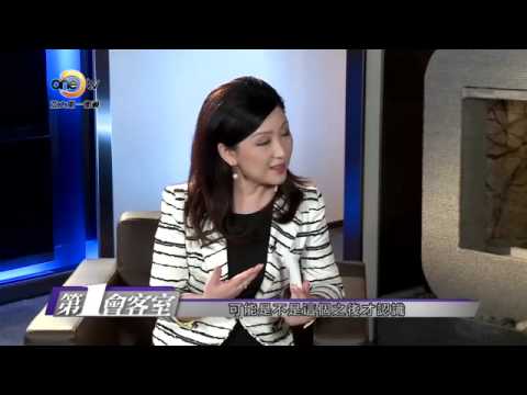 【第一會客室】旅美作家 查建英