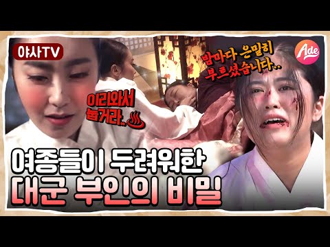 [야사TV] 부인이 숨기고 있는 건 무엇일까?💥 제안대군이 겪은 충격적인 실화! | 천일야사