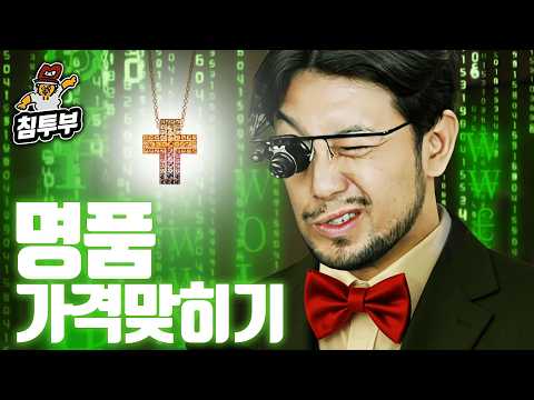 이게 ◯◯◯◯만 원이라고?!