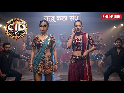 खतरनाक गैंग को पकड़ने के लिए नचनियां बनी CID की पूर्वी और श्रेया | CID | Letest Episode 2025