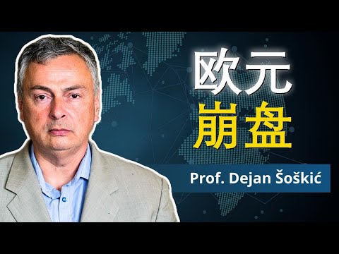 前央行官员：掠夺俄资产将摧毁欧盟市场