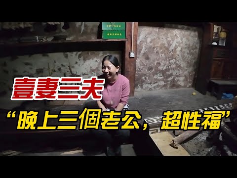 【壹妻三夫】實地采訪藏族女孩:我們晚上有三個老公,超級性福的!愛情阿!