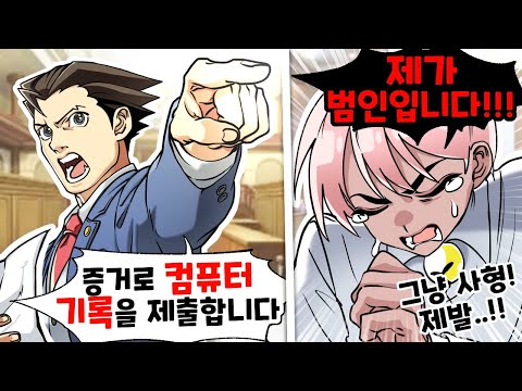 재판 갈 일 절대 없게 해야 하는 소름돋는 이유 ㅋㅋㅋ [유머게시판]