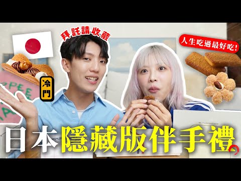 Top 10 Must-Buy Japanese Cookies🔥 “2025 Japan Souvenir Guide 🇯🇵”