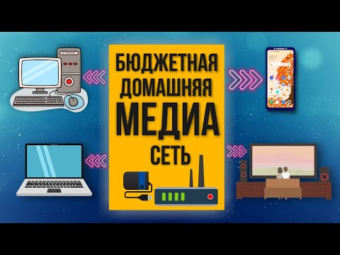 Бюджетное файловое хранилище, FTP, медиа сервер на роутере TP Link с USB портом. Домашняя медиасеть.