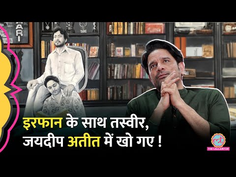 Jaideep Ahlawat को Saurabh Dwivedi ने कौन सी तस्वीरें दिखाईं? Irfan Khan