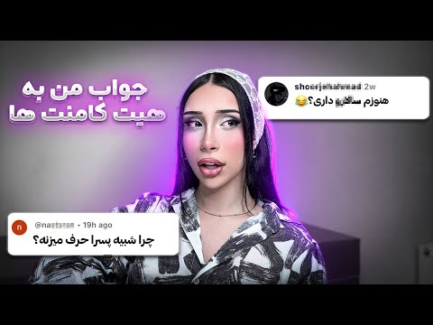 هیت های مردم…