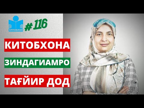 Ҷаннат Абдуллоева: Мушкилӣ, китоб ва таҷриба маро равоншинос кард