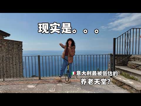 南意=养老天堂？我劝你先别冲…真相太现实了